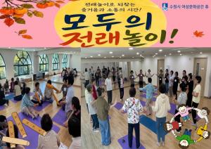 (休-소식) 자기공감테라피-모두의 전래놀이 프로그램 운영 목록사진